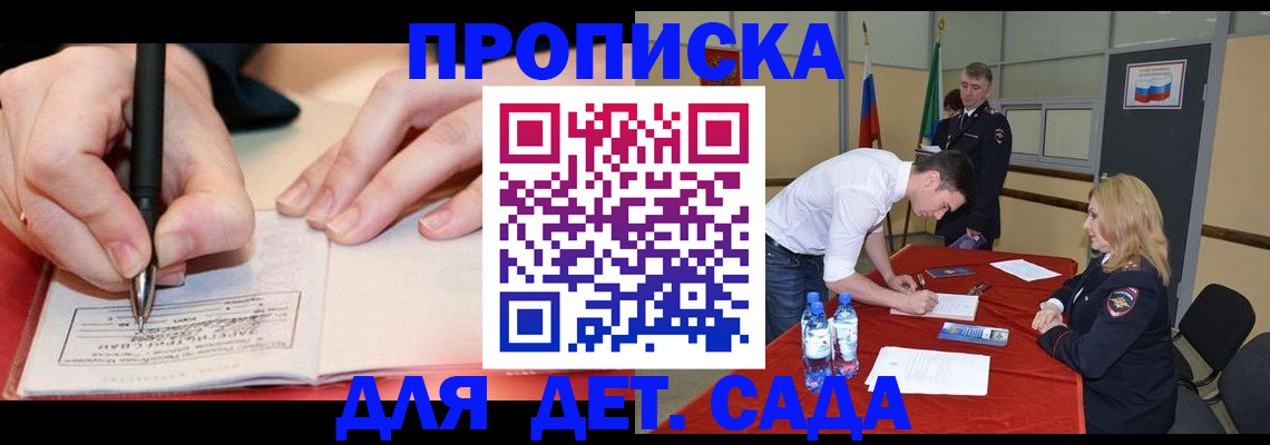 временная регистрация адрес в Сызрани